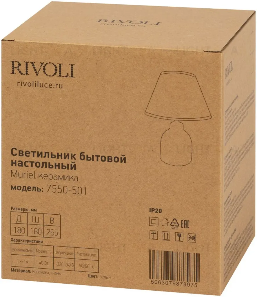 Настольная лампа Rivoli Muriel 7550-501 Б0070136 Б0070136