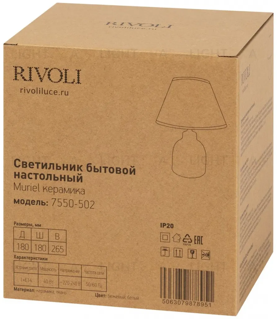 Настольная лампа Rivoli Muriel 7550-502 Б0070137 Б0070137