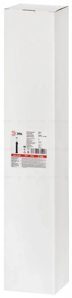 Ландшафтный светильник ЭРА Беллона GBF-103-1-BL-0650 230В Е27 IP54 черный с розеткой Б0071048 Б0071048