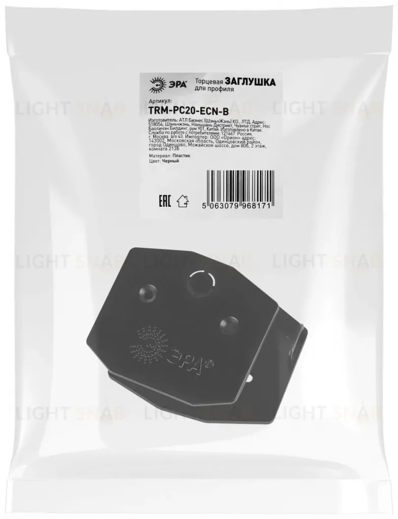Заглушка для магнитного шинопровода NOVA ver.2 ЭРА TRM-PC20-ECN Б0063941 Б0063941