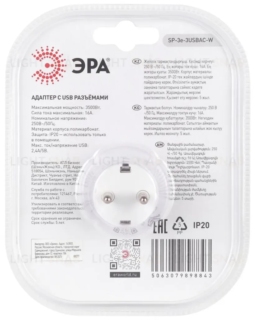 Разветвитель электрический ЭРА SP-3e-3USBAC-W на 3 розетки + 3 USB A+C с заземлением со шторками 16А белый Б0069081 Б0069081