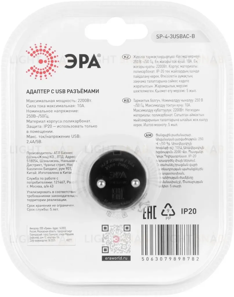 Разветвитель электрический ЭРА SP-4-3USBAC-B на 4 розетки + 3 USB A+C со шторками 10А черный Б0069084 Б0069084