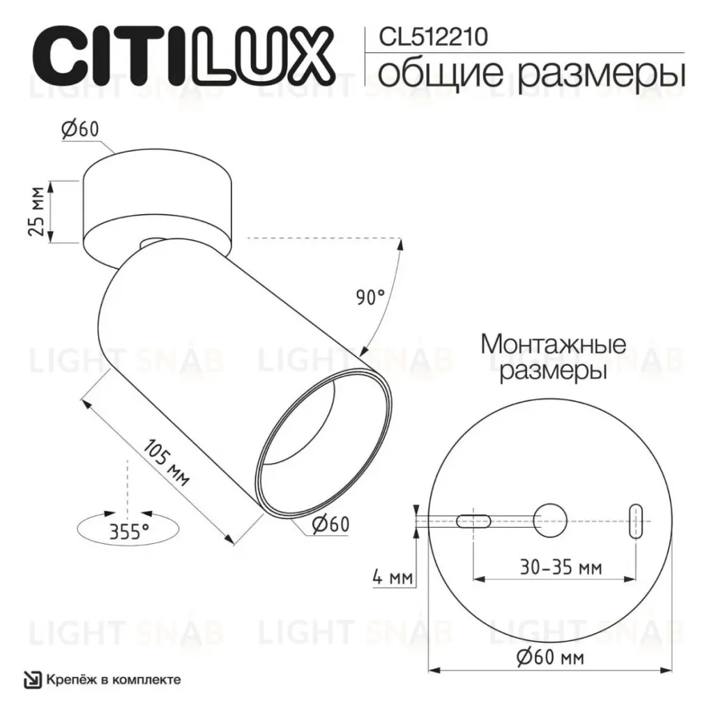 Накладной спот Citilux Axel CL512210 CL512210