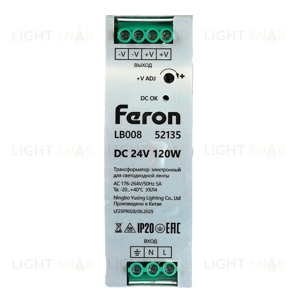 Трансформатор электронный на DIN-рейку Feron LB008 120W 24V IP20 52135 52135