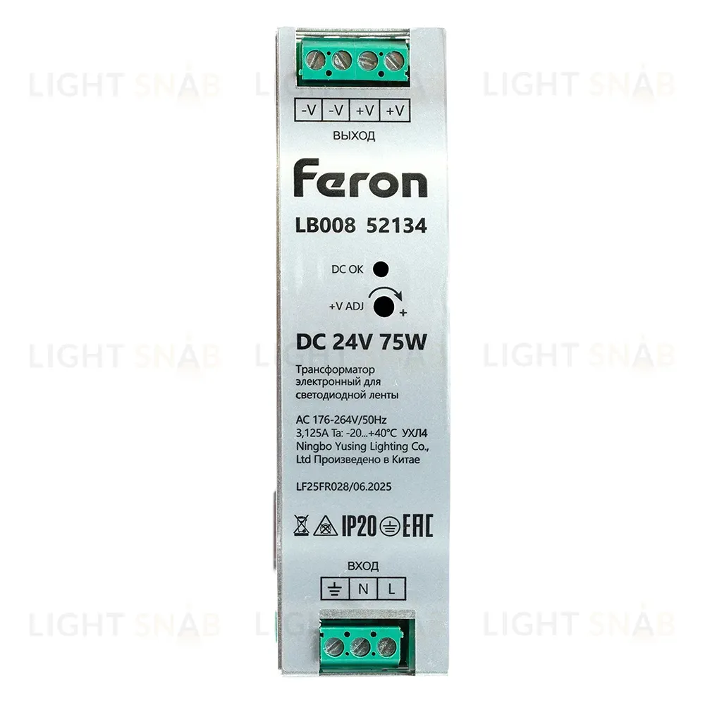 Трансформатор электронный на DIN-рейку Feron LB008 5W 24V IP20 52134 52134