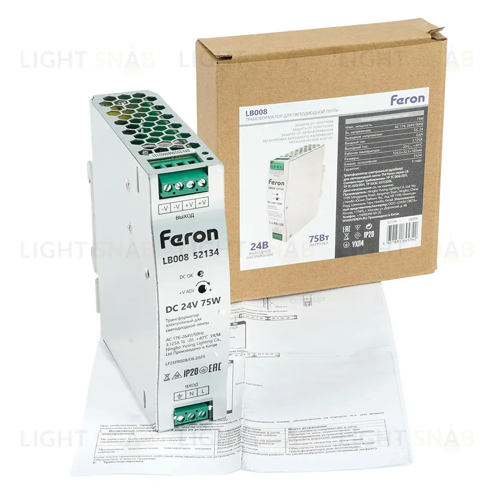 Трансформатор электронный на DIN-рейку Feron LB008 5W 24V IP20 52134 52134