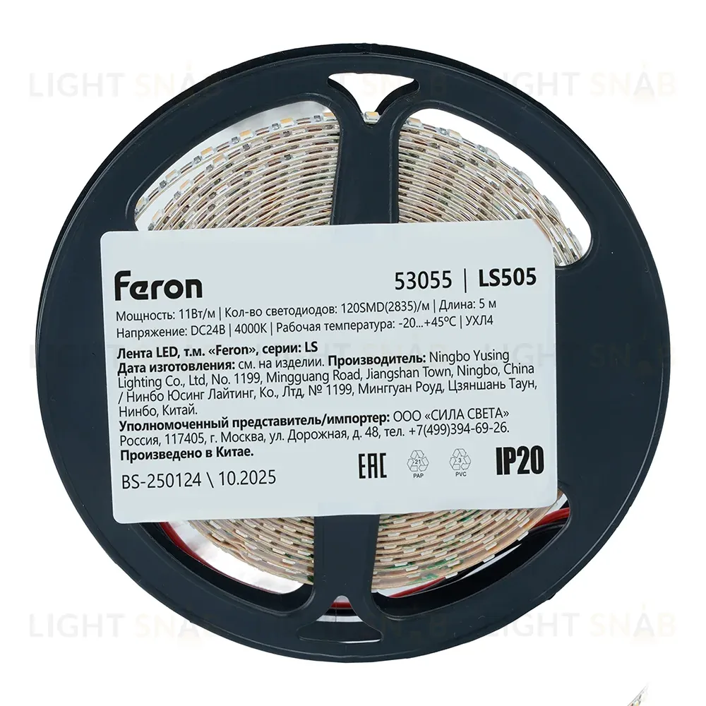 Светодиодная лента 24V Feron LS505 , 120*SMD2835, 11W/m, IP20, 4000К (белый нейтральный) 53055 53055