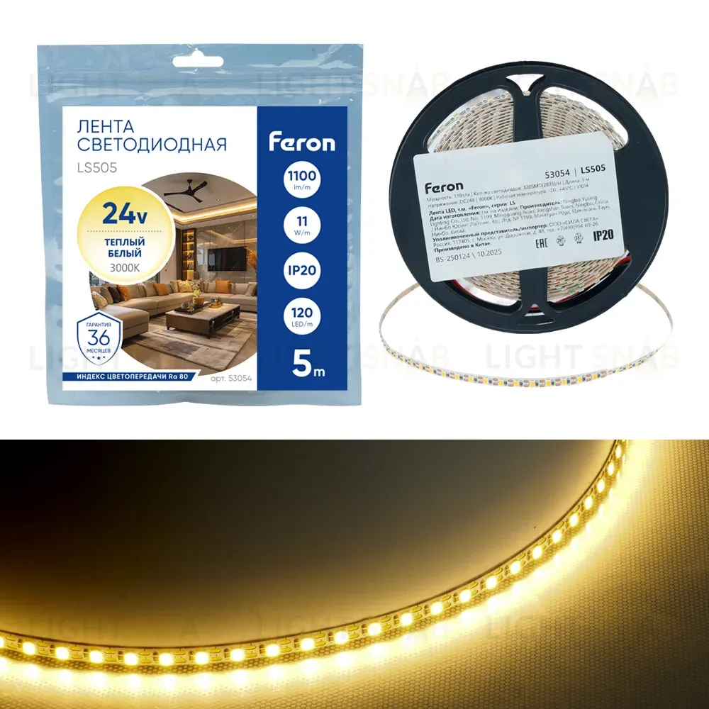 Светодиодная лента 24V Feron LS505, 120*SMD2835, 11W/m, IP20, 3000К (белый теплый) 53054 53054