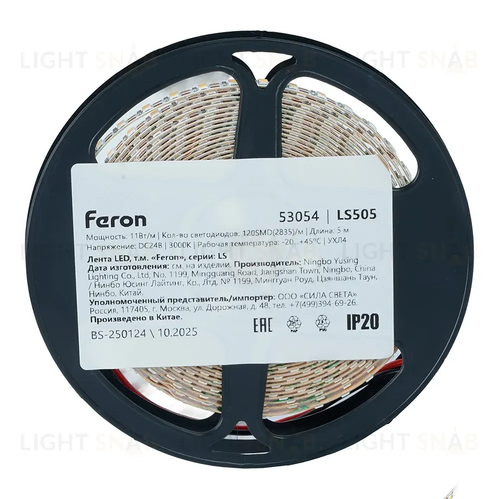 Светодиодная лента 24V Feron LS505, 120*SMD2835, 11W/m, IP20, 3000К (белый теплый) 53054 53054