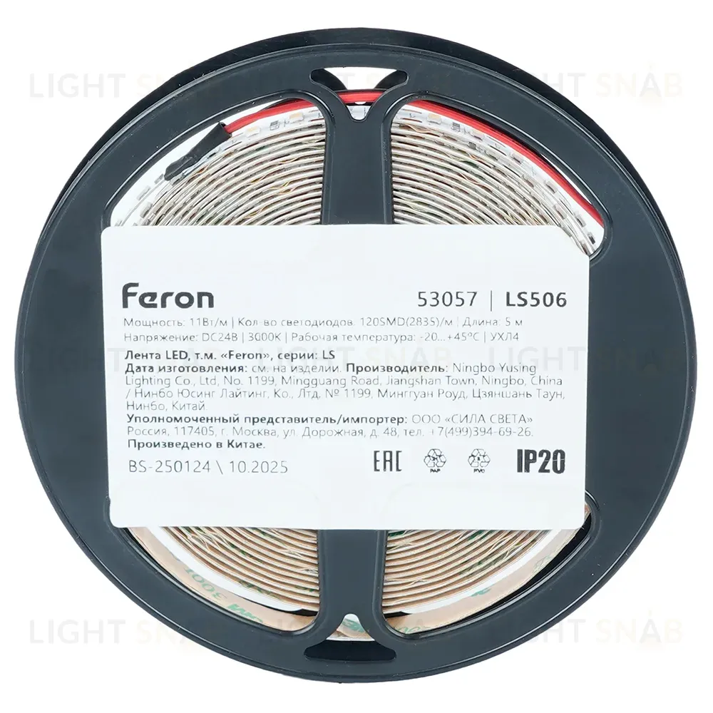 Светодиодная лента 24V Feron LS506, 120*SMD2835, 11W/m, IP20, 3000К (белый теплый) 53057 53057