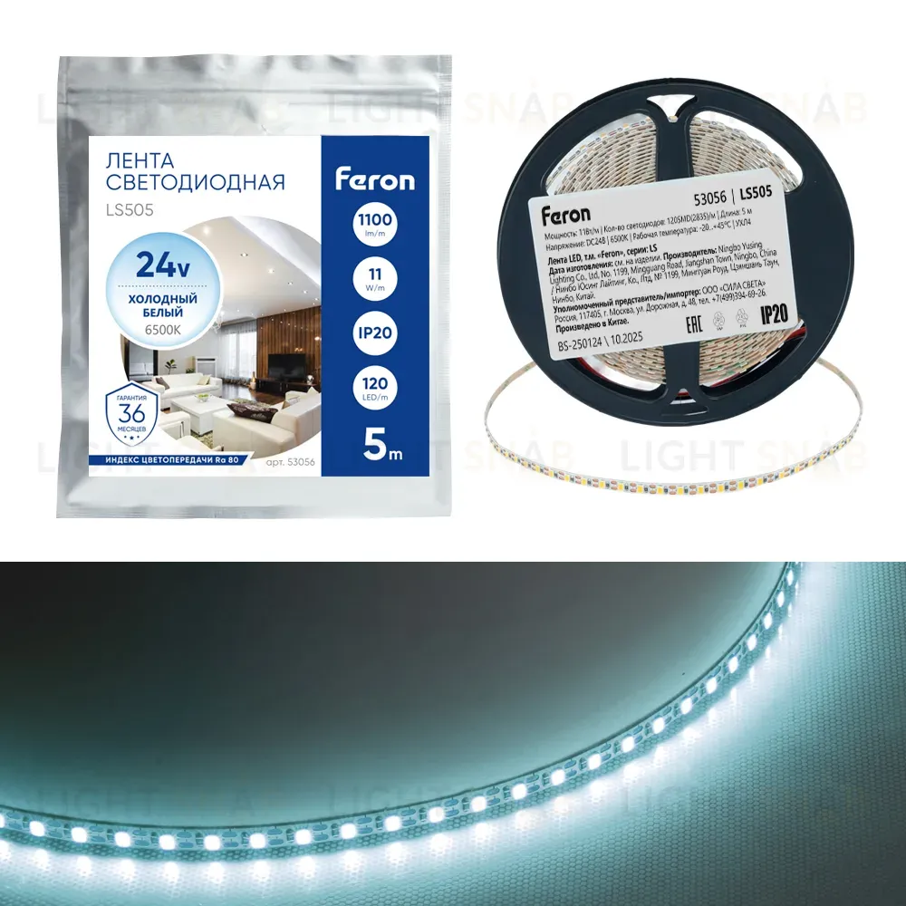Светодиодная лента 24V Feron LS505 , 120*SMD2835, 11W/m, IP20, 6500К (белый холодный) 53056 53056