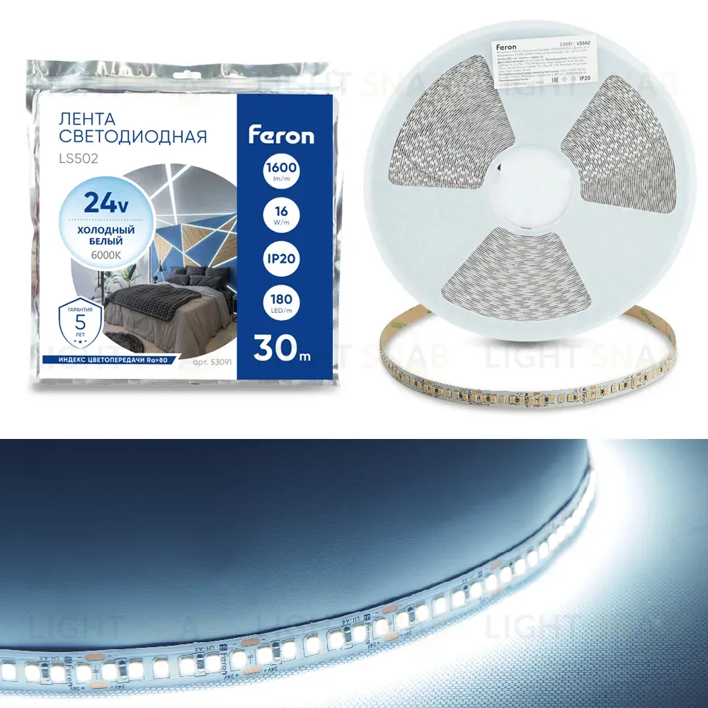 Светодиодная лента 24V Feron LS502, 180*SMD2835, 16W/m, IP20, 6000К (холодный белый) 53091 53091