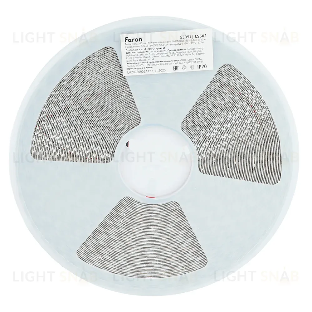 Светодиодная лента 24V Feron LS502, 180*SMD2835, 16W/m, IP20, 6000К (холодный белый) 53091 53091