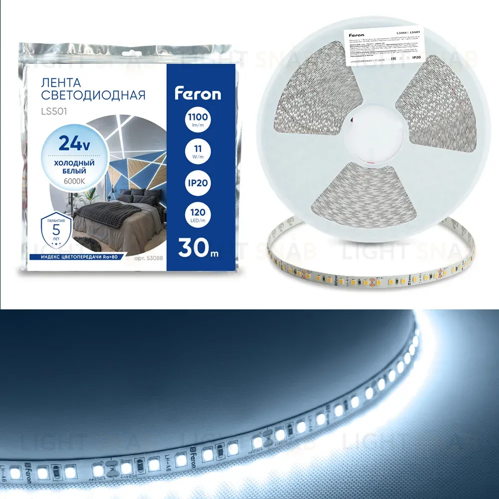 Светодиодная лента 24V Feron LS501, 120*SMD2835, 11W/m, IP20, 6000К (холодный белый) 53088 53088