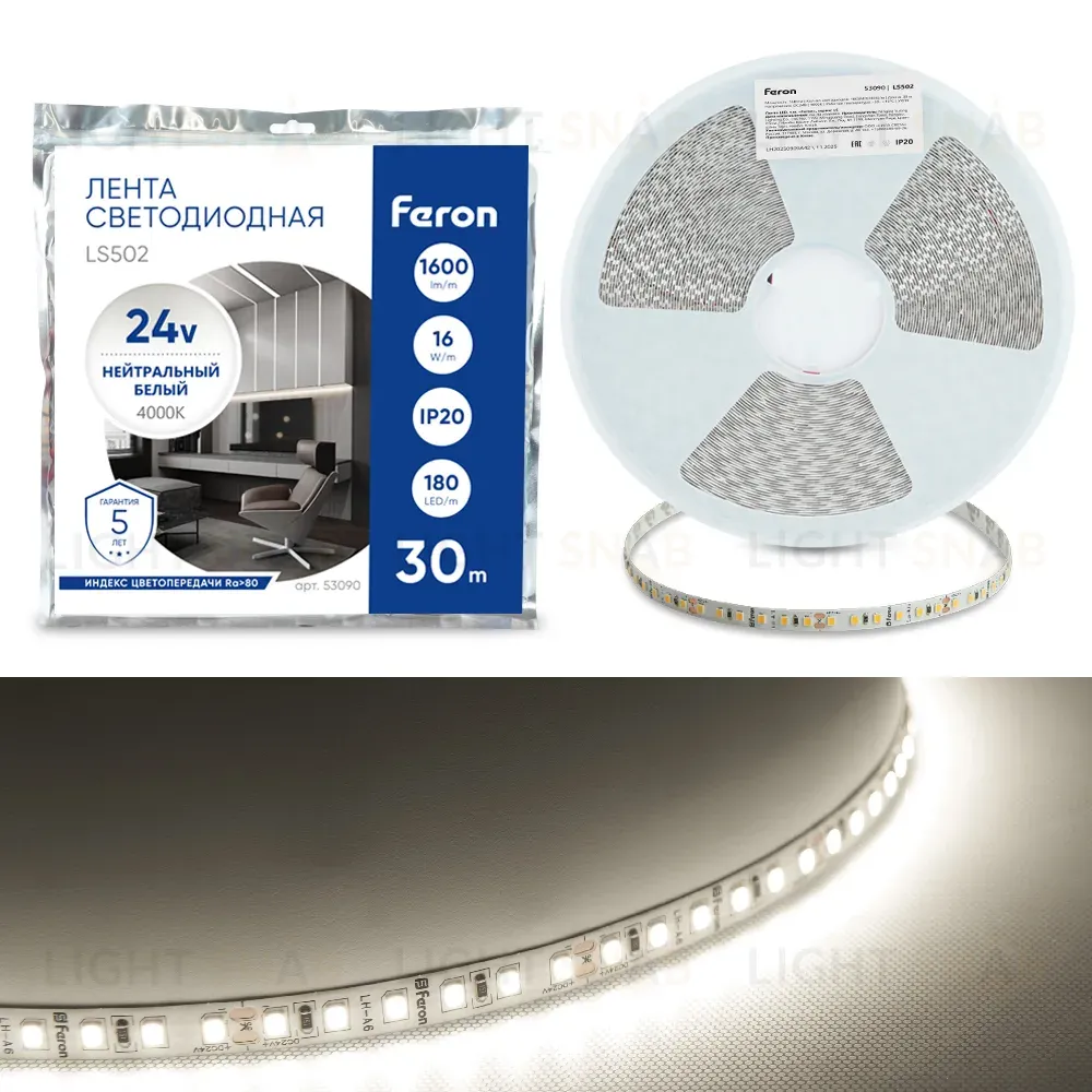Светодиодная лента 24V Feron LS502, 180*SMD2835, 16W/m, IP20, 4000К (нейтральный белый) 53090 53090