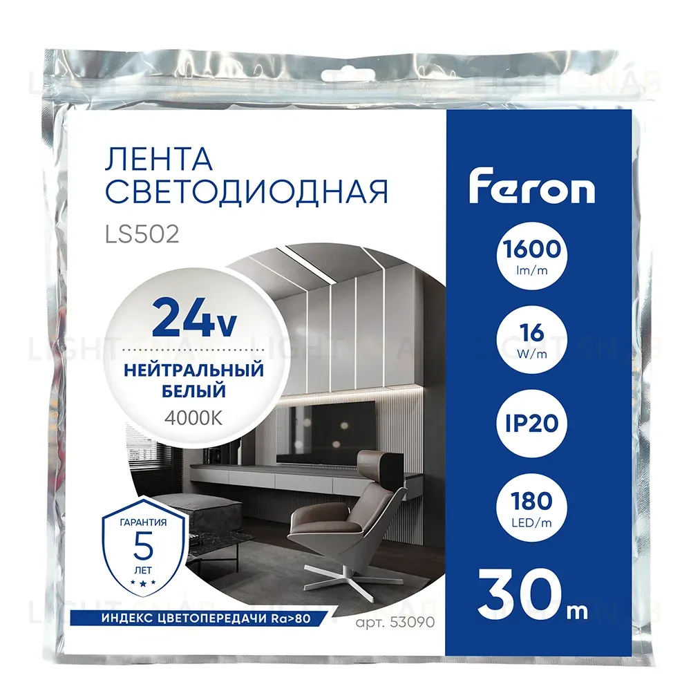 Светодиодная лента 24V Feron LS502, 180*SMD2835, 16W/m, IP20, 4000К (нейтральный белый) 53090 53090