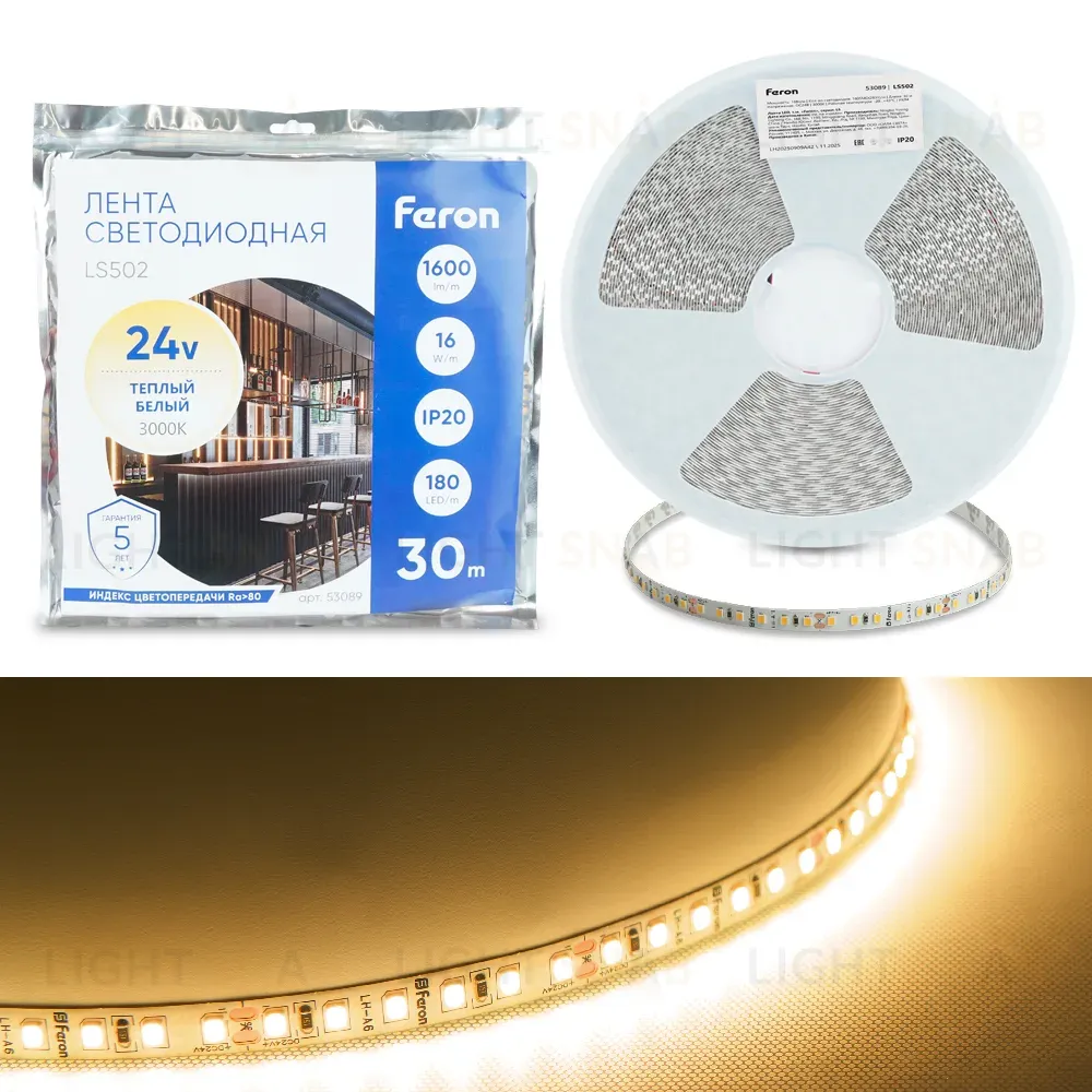 Светодиодная лента 24V Feron LS502, 180*SMD2835, 16W/m, IP20, 3000К (теплый белый) 53089 53089