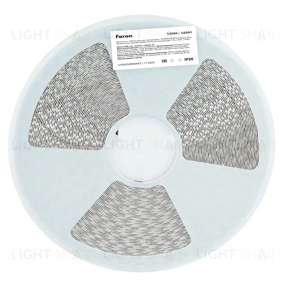 Светодиодная лента 24V Feron LS501, 120*SMD2835, 11W/m, IP20, 3000К (теплый белый) 53086 53086