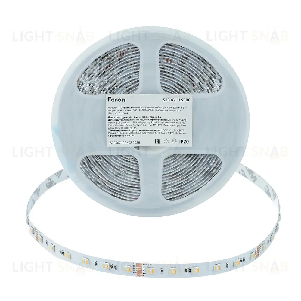 Лента светодиодная 24V Feron LS508, 60*SMD5050, 20W/m, IP20, RGB+2300К+6500K 53336 53336