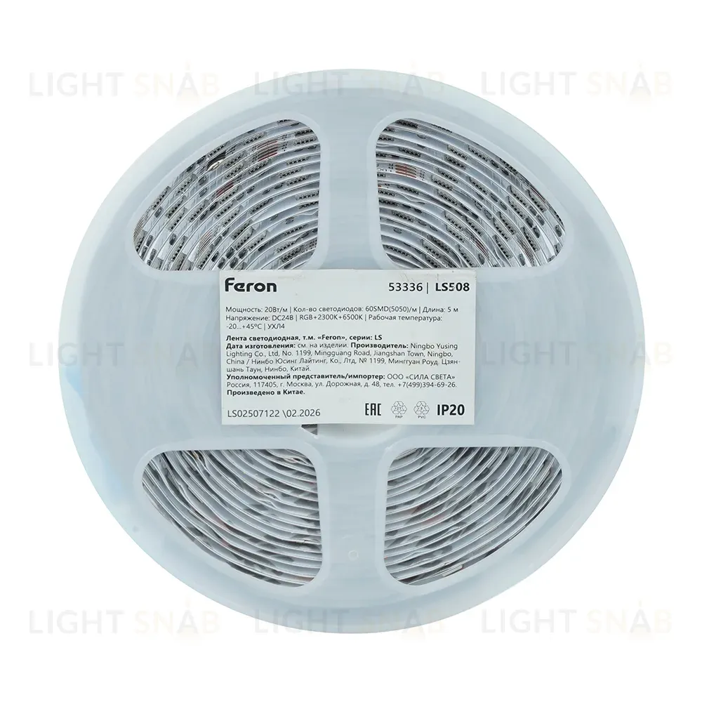 Лента светодиодная 24V Feron LS508, 60*SMD5050, 20W/m, IP20, RGB+2300К+6500K 53336 53336