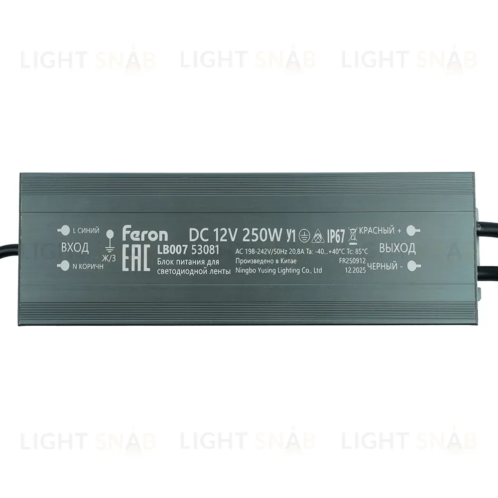 Трансформатор электронный для светодиодной ленты Feron LB007 250W 12V IP67 (драйвер) 53081 53081