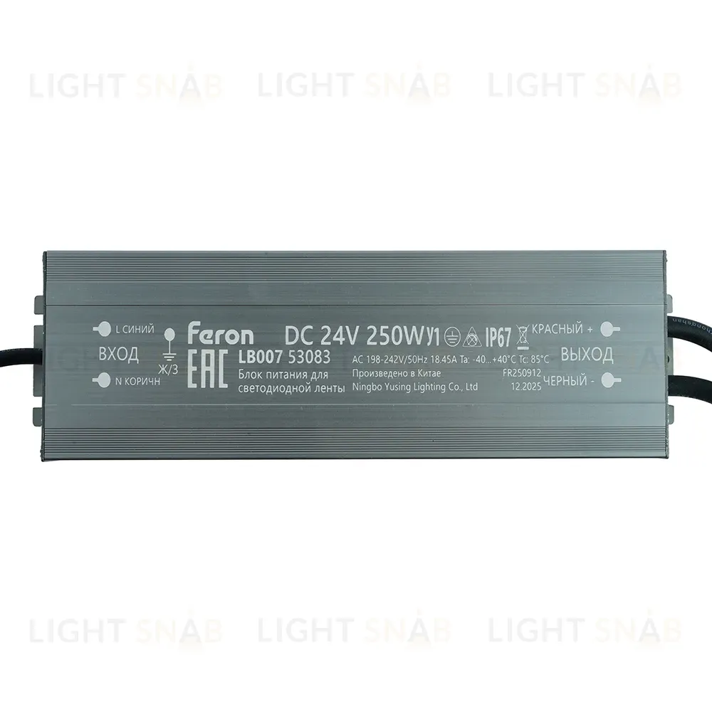 Трансформатор электронный для светодиодной ленты Feron LB007 250W 24V IP67 (драйвер) 53083 53083