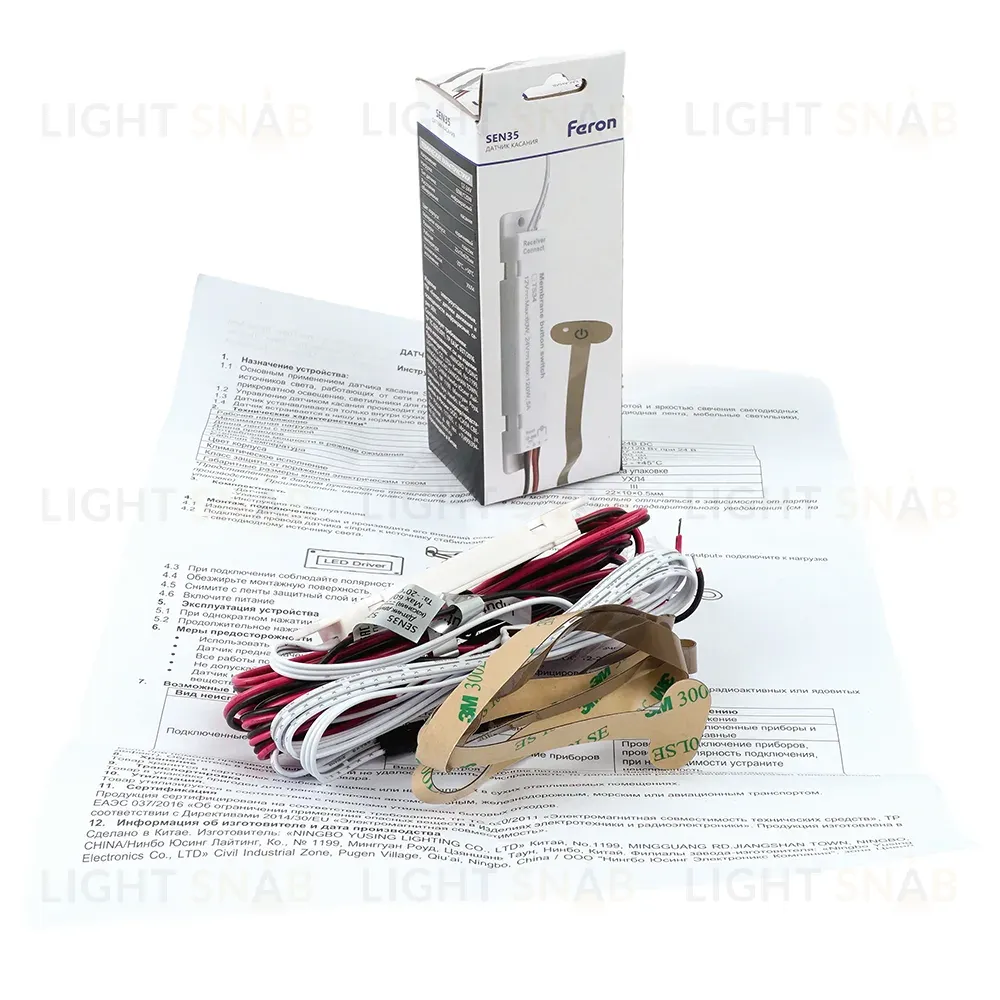 Датчик движения Feron SEN35 на касание, встраиваемый, 12/24V, 60/120W 52166 52166
