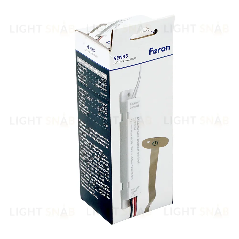 Датчик движения Feron SEN35 на касание, встраиваемый, 12/24V, 60/120W 52166 52166