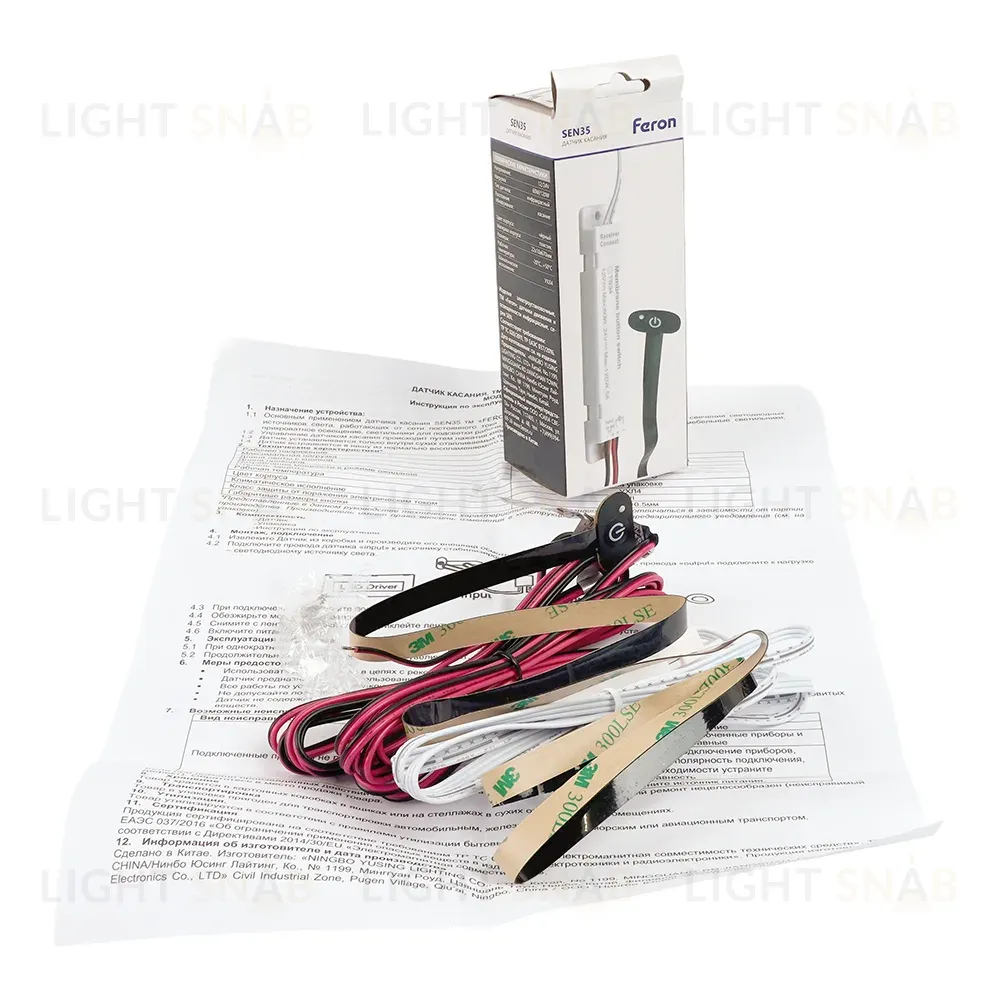 Датчик движения Feron SEN35 на касание, встраиваемый, IP20, 12/24V, 60/120W 52167 52167