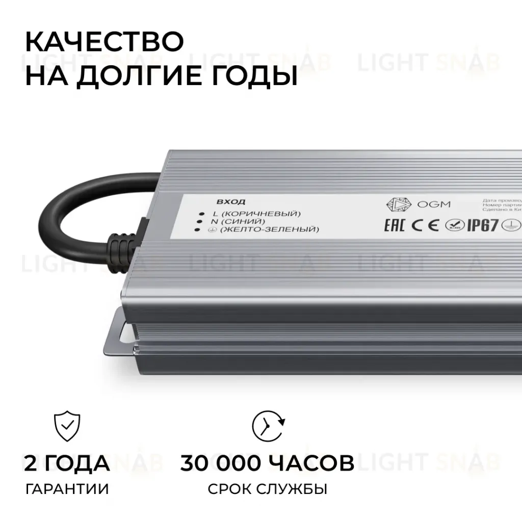 Блок питания OGM 24В, 200Вт, 186-264В, 8,3А, IP67 PS3-92 PS3-92