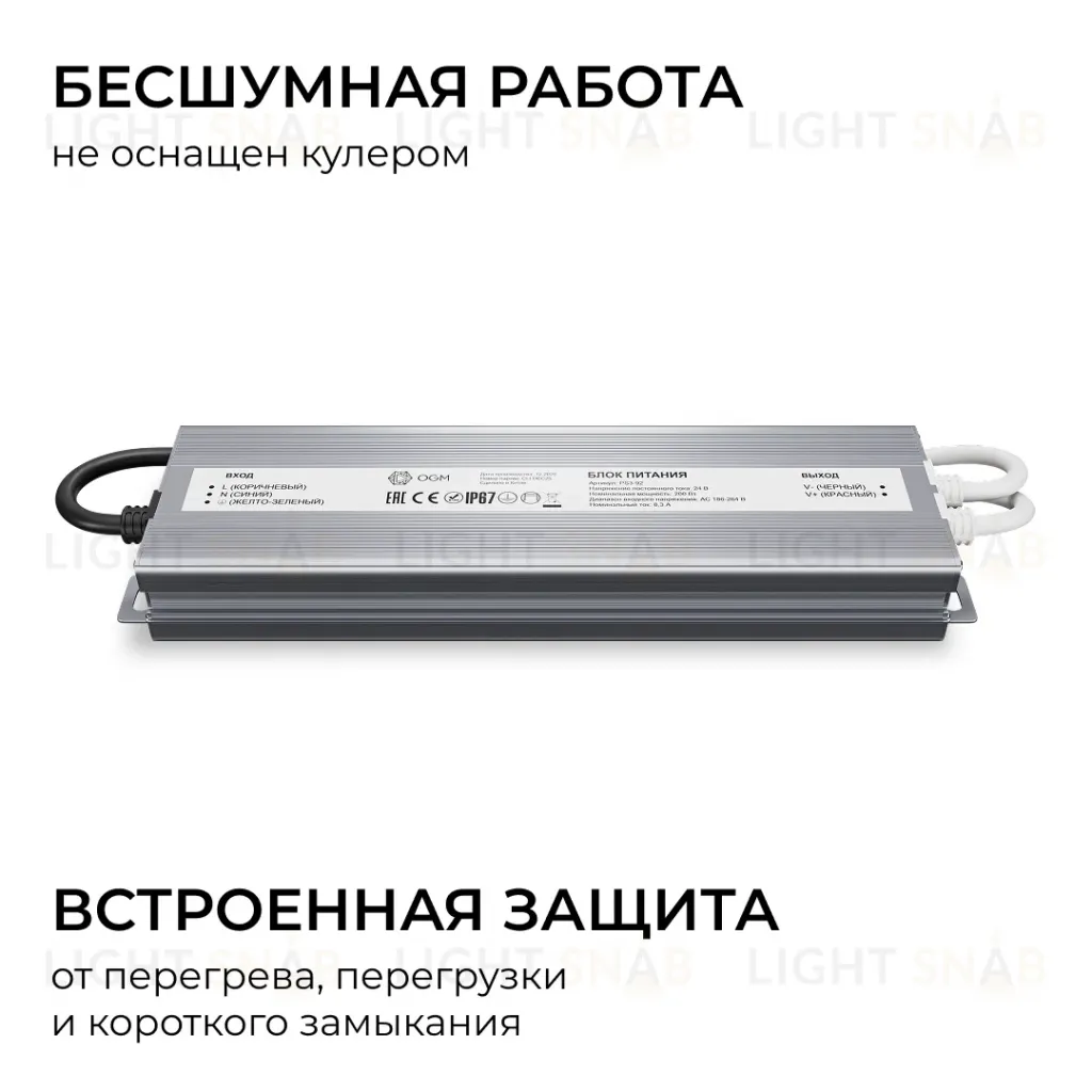 Блок питания OGM 24В, 200Вт, 186-264В, 8,3А, IP67 PS3-92 PS3-92