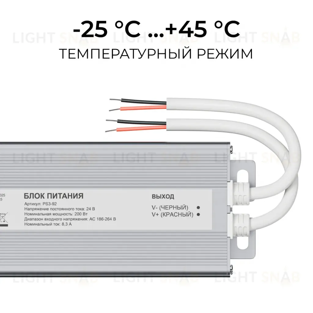 Блок питания OGM 24В, 200Вт, 186-264В, 8,3А, IP67 PS3-92 PS3-92