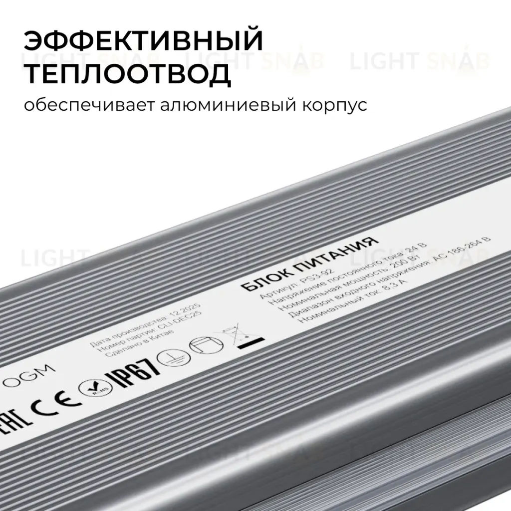 Блок питания OGM 24В, 200Вт, 186-264В, 8,3А, IP67 PS3-92 PS3-92