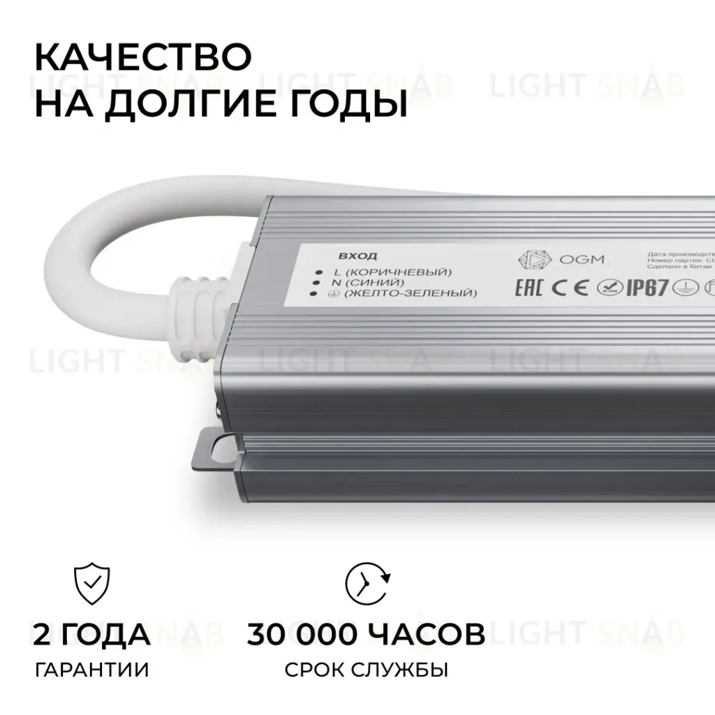 Блок питания OGM 12В, 40Вт, 186-264В, 3,3А, IP67 PS3-80 PS3-80