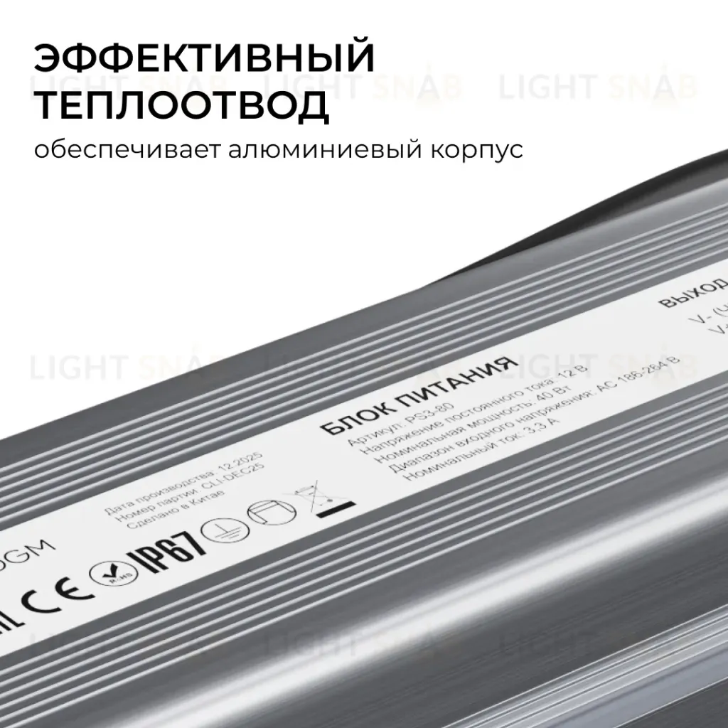 Блок питания OGM 12В, 40Вт, 186-264В, 3,3А, IP67 PS3-80 PS3-80