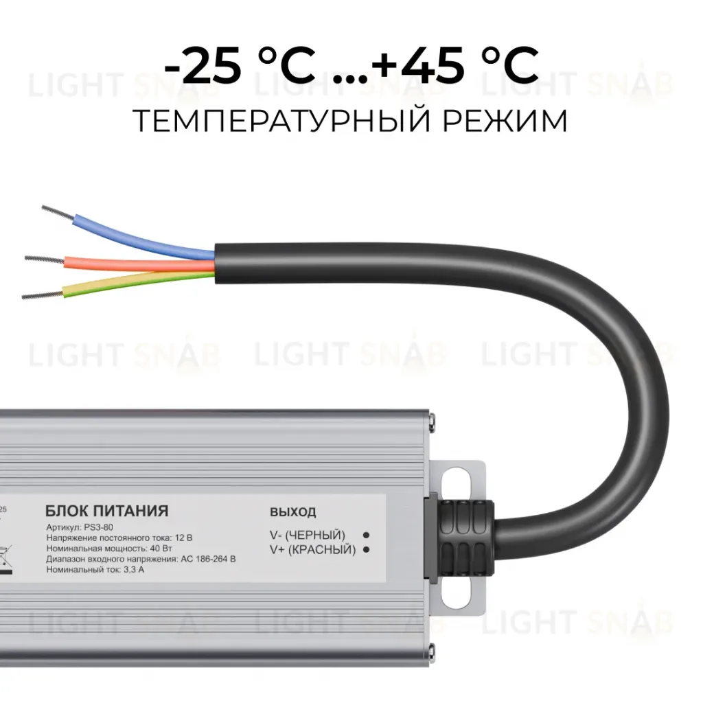 Блок питания OGM 12В, 40Вт, 186-264В, 3,3А, IP67 PS3-80 PS3-80