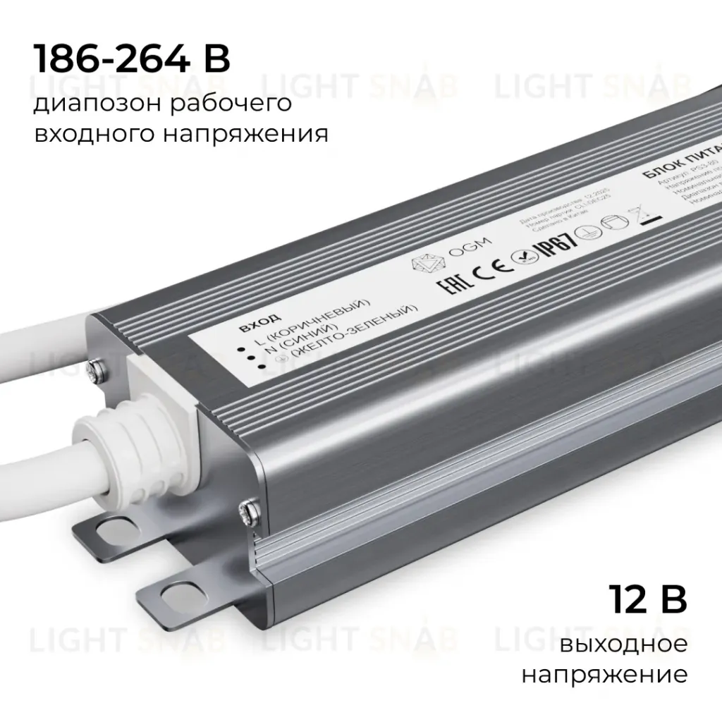 Блок питания OGM 12В, 40Вт, 186-264В, 3,3А, IP67 PS3-80 PS3-80