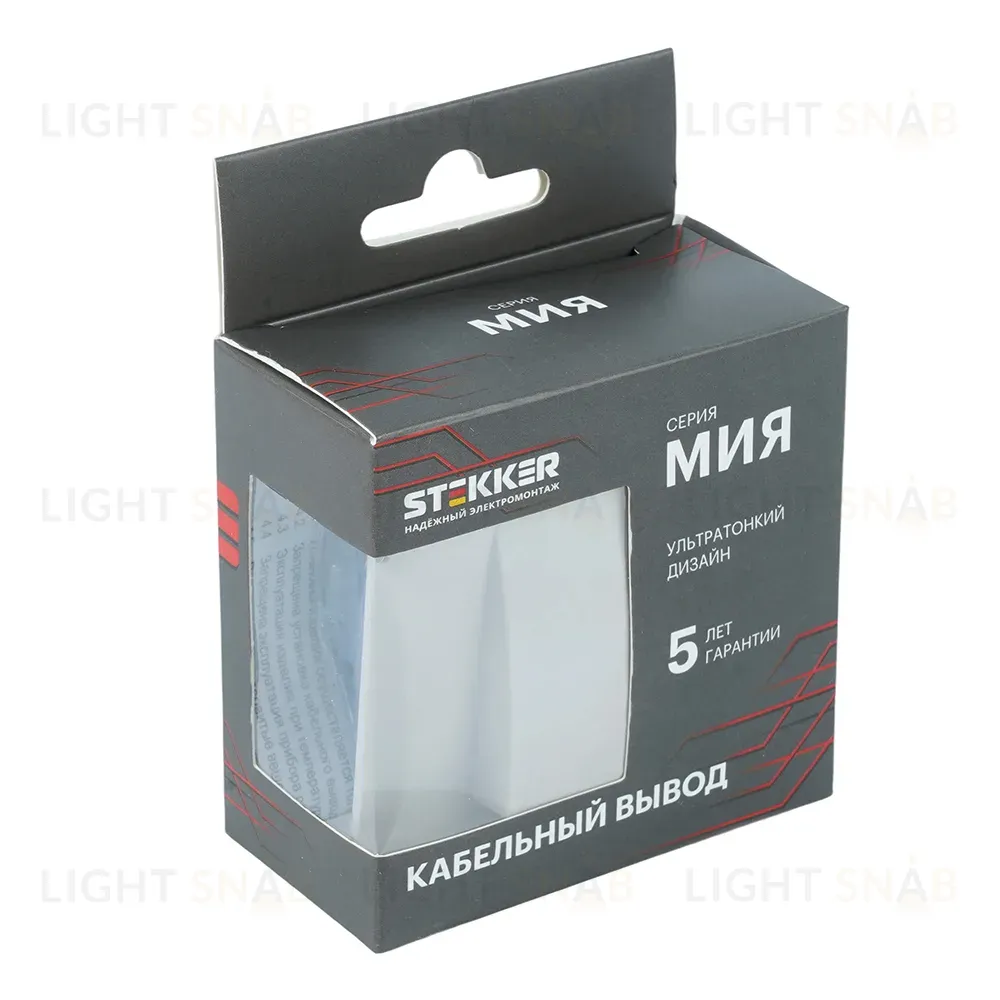 Кабельный вывод (механизм) Stekker Мия RST00-3119-08 50468 50468