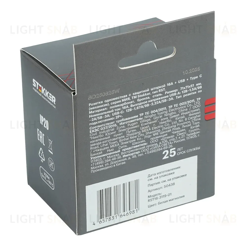 Розетка 1-местная 16А + USB + Type C (механизм) Stekker 250В 20W Мия RST16-3119-01 50438 50438