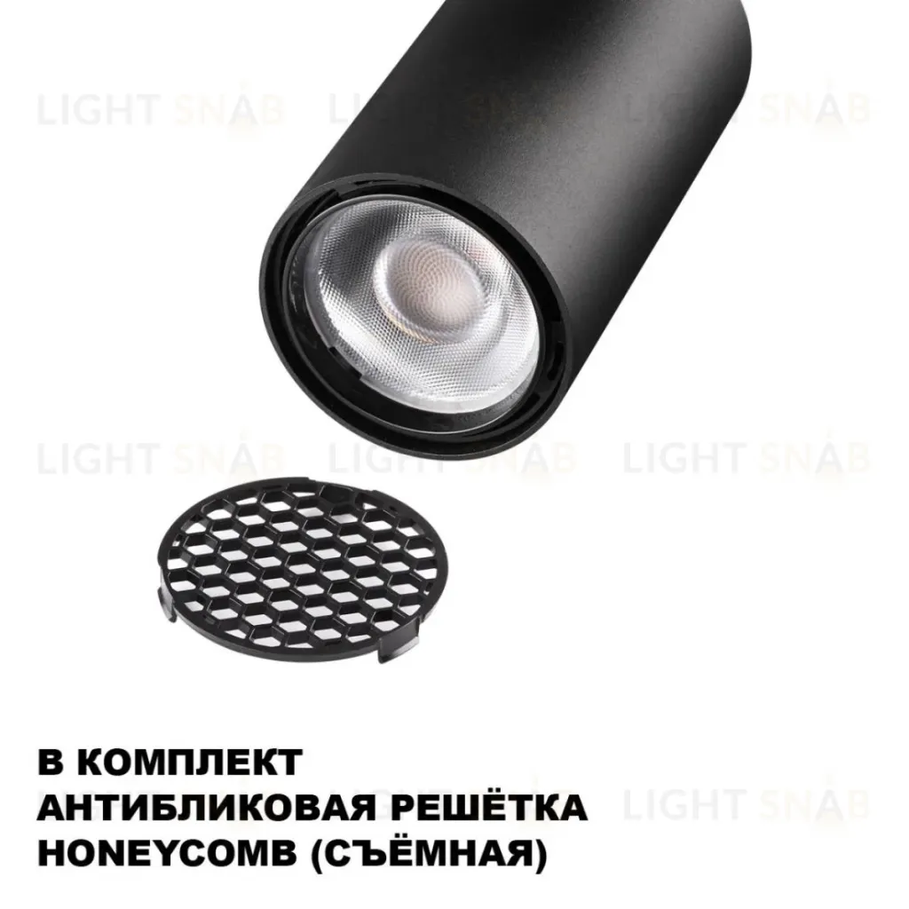 Трековый однофазный двухжильный светильник Novotech Port Selene 359901 359901