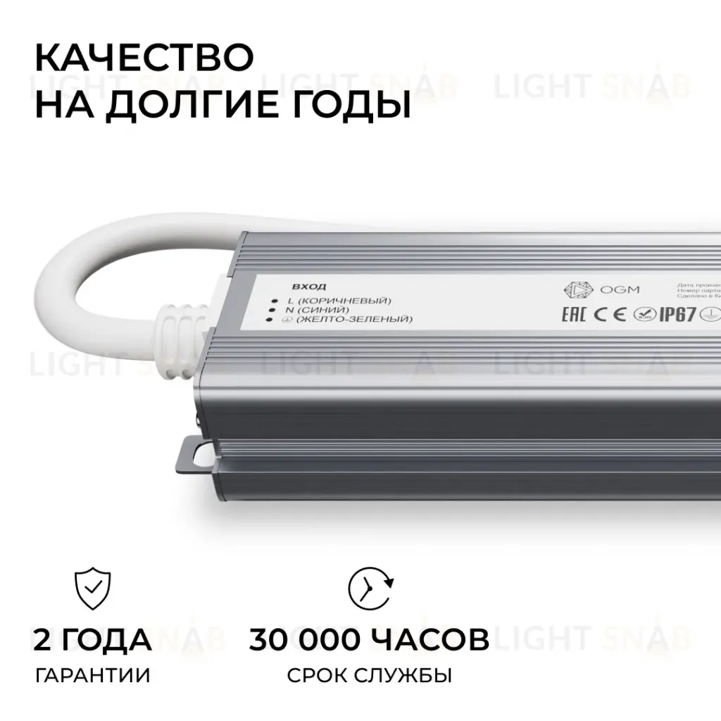 Блок питания OGM 12В, 75Вт, 186-264В, 6,25А, IP67 PS3-82 PS3-82