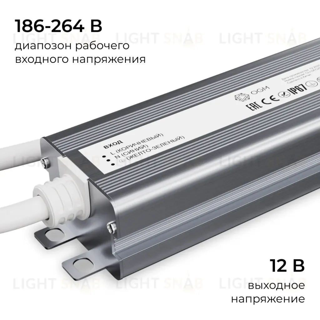 Блок питания OGM 12В, 75Вт, 186-264В, 6,25А, IP67 PS3-82 PS3-82