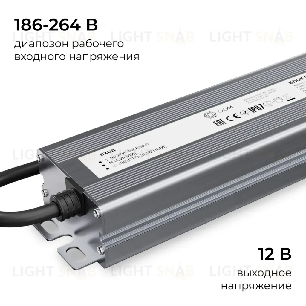 Блок питания OGM 12В, 150Вт, 186-264В, 12,5А, IP67 PS3-84 PS3-84