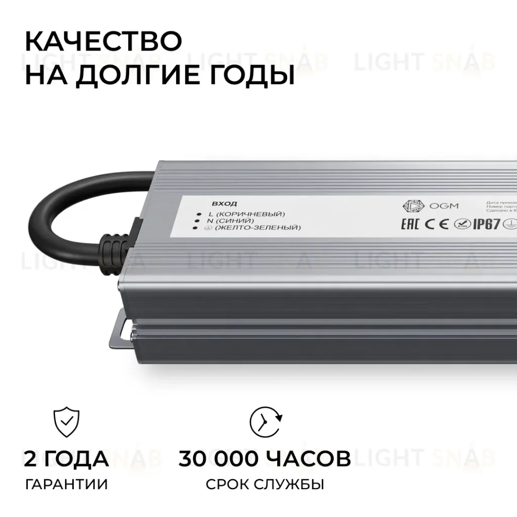 Блок питания OGM 12В, 150Вт, 186-264В, 12,5А, IP67 PS3-84 PS3-84