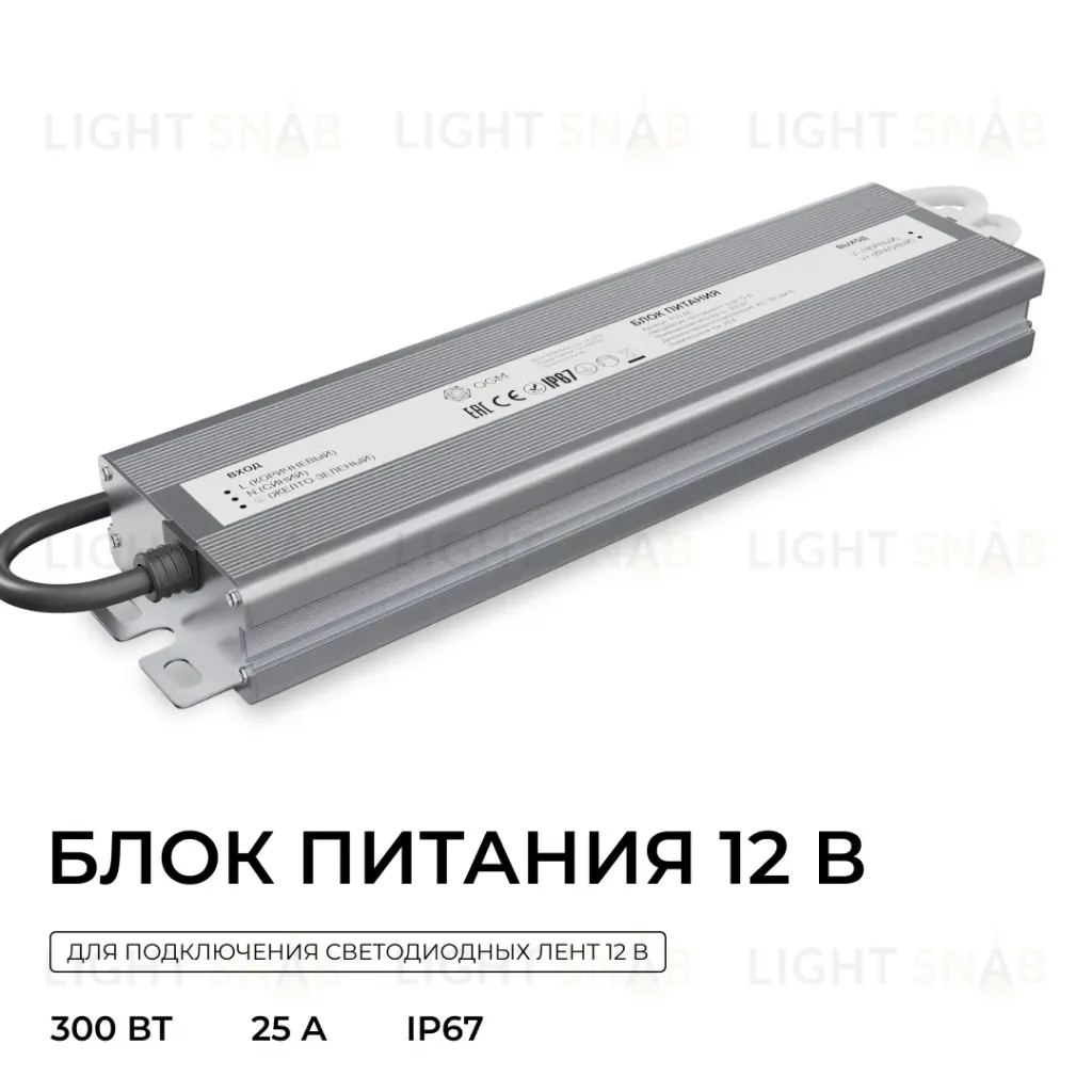 Блок питания OGM 12В, 300Вт, 186-264В, 25А, IP67 PS3-86 PS3-86