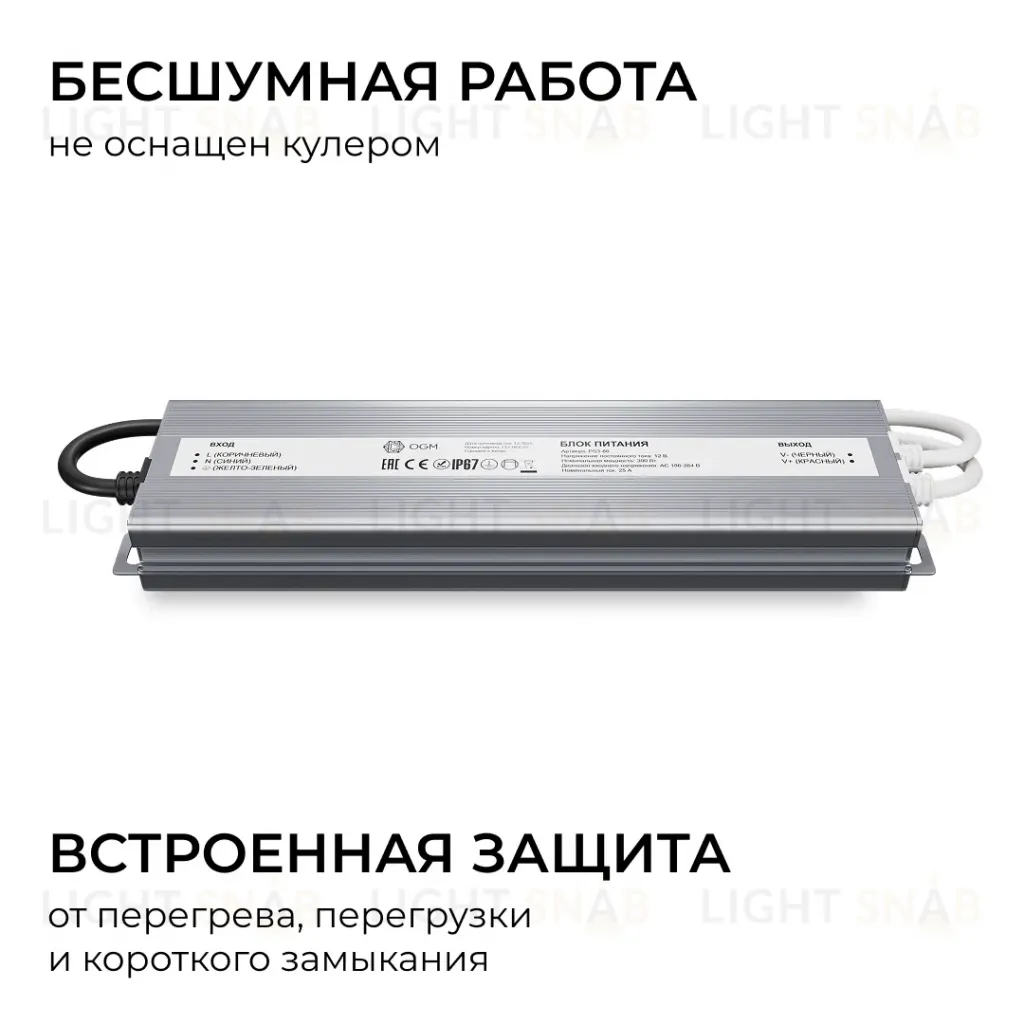 Блок питания OGM 12В, 300Вт, 186-264В, 25А, IP67 PS3-86 PS3-86