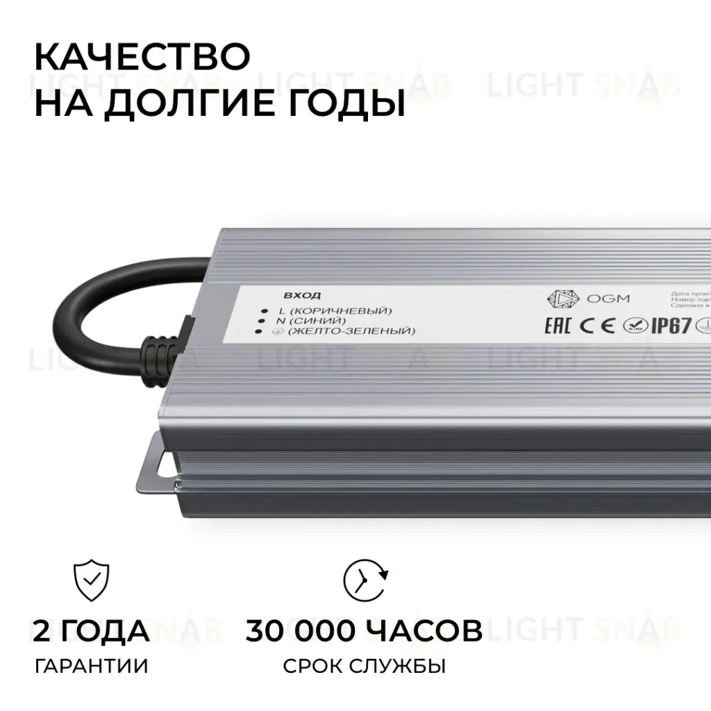 Блок питания OGM 12В, 300Вт, 186-264В, 25А, IP67 PS3-86 PS3-86