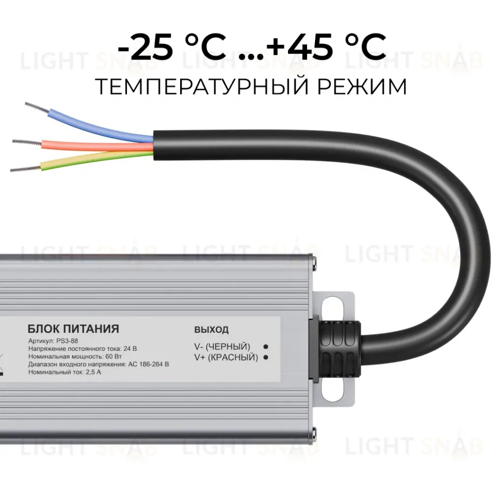 Блок питания OGM 24В, 60Вт, 186-264В, 2,5А, IP67 PS3-88 PS3-88
