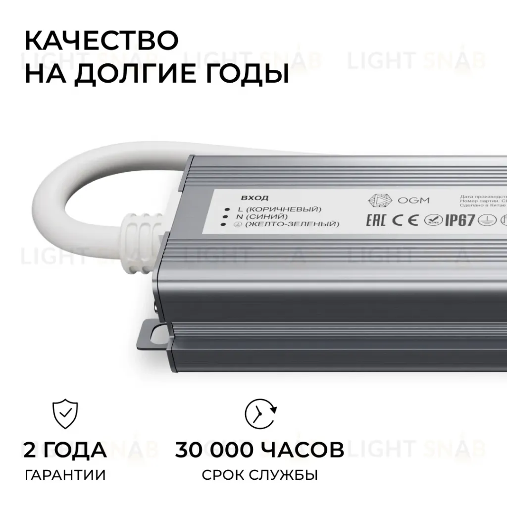 Блок питания OGM 24В, 60Вт, 186-264В, 2,5А, IP67 PS3-88 PS3-88