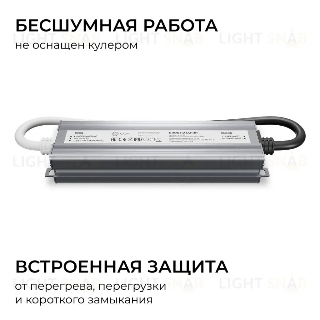Блок питания OGM 24В, 60Вт, 186-264В, 2,5А, IP67 PS3-88 PS3-88